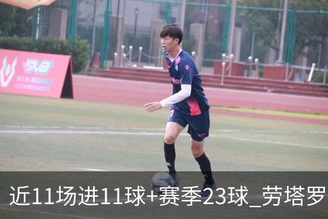 近11场进11球+赛季23球 劳塔罗继续刷新个人纪录