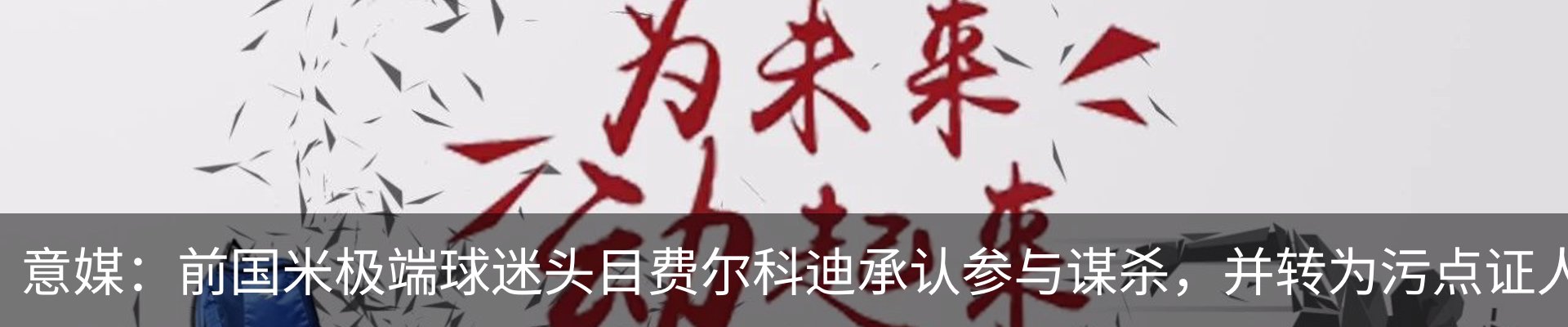 热点资讯